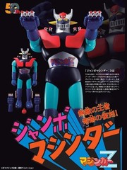 Tamashii Nations Mazinger Z Jumbo Machinder 50th Anniversary Edition Figure NEW