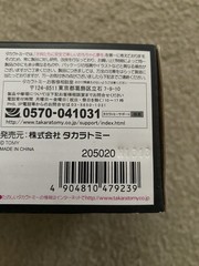 Takara Tomy Transformers Masterpiece Prowl MP-17 New in Box – NOT a KO