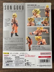 Super Saiyan Son Goku -Legendary Super Saiyan- “Dragon Ball Z” S.H.Figuarts