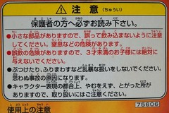 Figure DEVILMAN AKIRA Banpresto Anime Vintage 1999 Japan BRAND NEW SEALED
