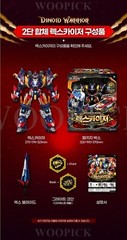 Miniforce Dinoid Warrior REX KAISER Transformer Robot Body Toy Rexkaiser 2025
