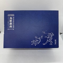 Three-dimensional picture book of art works Chojugiga Post Office Limited