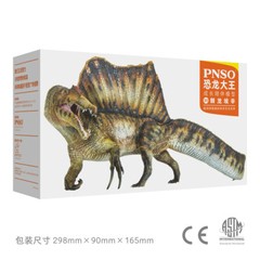 PNSO Spinosaurus 35 Figure Dinosaur Model Adult Children Souvenir Toys Gift
