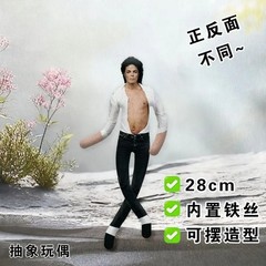 Michael Jackson Cosplay Doll Plush Stuffed Figure Abstract Joint Mobility Toy US