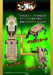 PSL G-Phone MEMORIAL EDITION Hyakujuu Sentai Gaoranger Power rangers Bandai May.