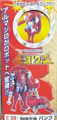 Transformers Beast Wars C-38 Neo Bump New in Box Unused TAKARA 1999