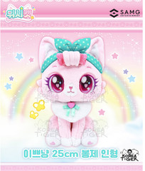 WishCat SAMG Official Sweetiemeow Soft Plush Doll 25cm 9.84″ KOREA SELLER! NEW!