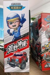 Tobot V Galaxy Detective Diamond Edition Car Transform Robot Wild Chief No Box