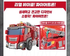 Supertron Kera Fire Tron Triceratops Dinosaur Fire Truck Transforming Robot 2023