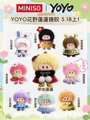 Official Yoyo Meadow Pompom Series Plush Blind Box Opened Bag Confirmed Style