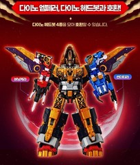 Miniforce Dinoid Warrior DINO EMPEROR Transforming Robot Toy Sword Shield 2025