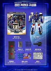 Miniforce Super Cops CAPTAIN COMMANDER Police Trailer Transformer Robot Truck
