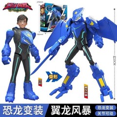 Quantum Heroes Dinoster 9″ Guardians Armored Suit Action Figure Dinosaurs Toy