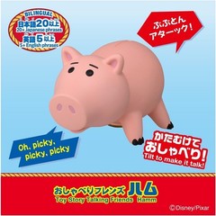 Toy Story Hamm Piggy Bank PVC Talking Japanese & English Takara Tomy