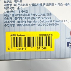 Authentic Original New The Monsters Hello Kitty Series Confirmed Style UNOPENED