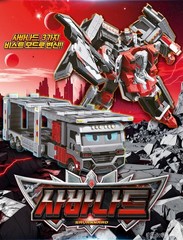 Metal CardbotW Tachy Savannard Bloodwing Transforming Robot Car Toy Bundle Korea
