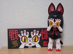 GRAPE BRAIN 1st Color Senki Nigiru-chan Sofubi 49307