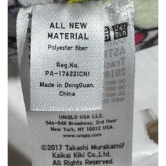 2017 Doraemon Takashi Murakami Uniqlo Limited Edition 9.5″ Plush Doll Toy NWOT