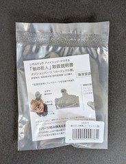 set of2 Amazing Yamaguchi Revoltech Jaw Titan Attack on Titan w/Bonus Parts New
