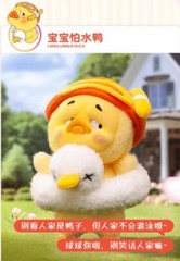 Upsetduck Landlubber Duck Act Cute Duck 16.5cm Action Figure Plush Doll Art Toys