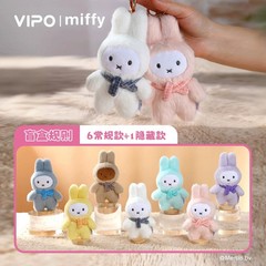 Vipo x Miffy Macaron Sitting Series Plush Keychain Blind Box