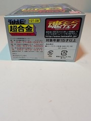 The Chogokin GT-08 Combattler V 4″ Action Figure 2003 Bandaid Shogun Warrior