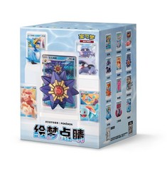 151 Pokemon Dream Painting Aquatic Figurine Blind Box (S-Chinese) Figure