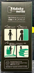 Izuku Midoriya My Hero Academia Adokenette Bandai Figure anime manga 140mm NEW