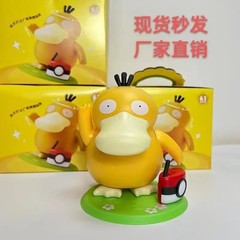 KFC Dancing Psyduck Toy Duck Square Dance Music Box Action Figure Gift NIB