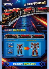 Metal Cardbot S BLASTRAIN Blast Train Red Transforming Robot Diesel Trains