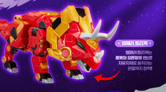 Miniforce Dinoid DINO EMPEROR Transformer Robot Toy 2025