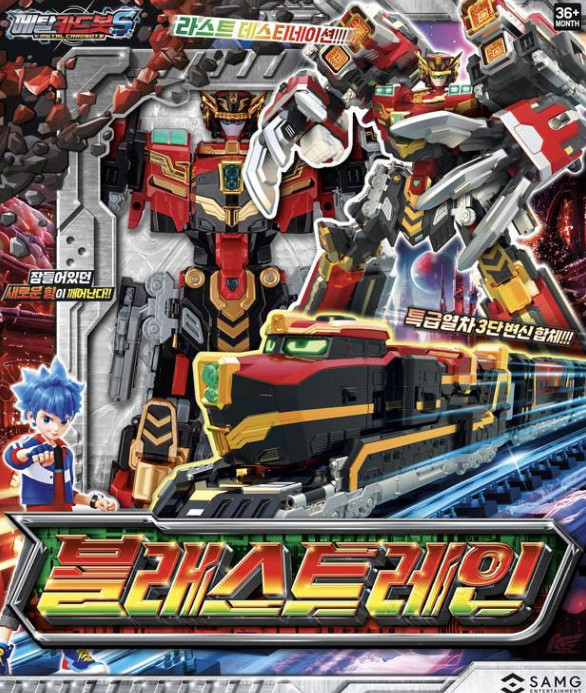 Metal Cardbot S Season2 BLASTRAIN Transformer Robot Diesel Train Kids Toy 2025.