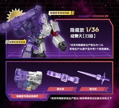 Blokees Transformers G1 Jetfire Action Figures Galaxy 09 Blind Box Model Kit