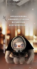 SIINONO Want to Tell You A Secret Series Blind Box Figure Plush Toy