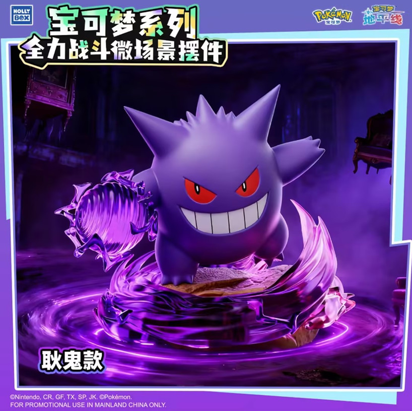 Authentic Pokémon Full Power Battle Series Confirmed Blind Box Figures Toy Gift