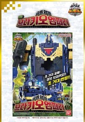 Power Ranger Zyuohger Animal Force DX BRACHIO EMPEROR Zyuoh Cube Bandai Korea