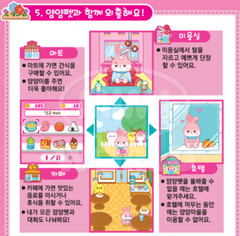 Mimi Pet Shop Yum Yum Pet JAM HOUSE Role Play Yummy Tamagotchi Game Korean