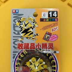 POKEMON TOMY AULDEY PIKACHU ELECTABUZZ MONCOLLE