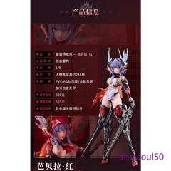 Anime AniMester Thunderbolt Squad Barbera Red 1/9 Scale Action Figure Gift 21cm