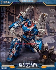DJS-BS01 cannon Vice President Skybreaker 10.6in Limited can transforming toy