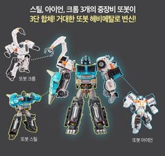 TOBOT HEAVYMETAL Special Pack Color Integration Transfroming Robot Car Toy 2025
