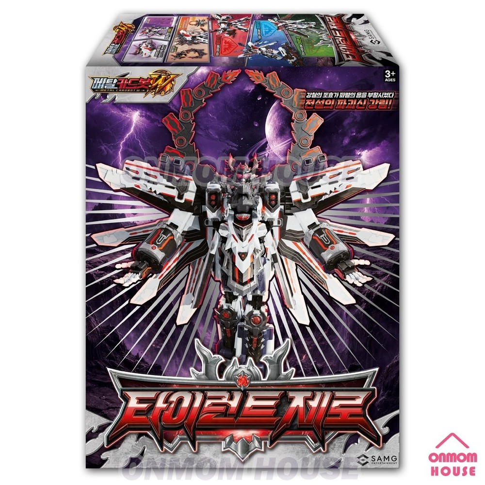 Metal Cardbot W Tyrant Zero Train Transforming Robot Toy 2026