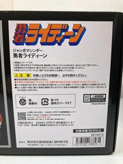 TAMASHII NATIONS Jumbo Machinder Brave Raideen Action Figure H 23.6 inch