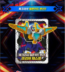 Metal Cardbot S ROCKCRUSH Rock Crush Drill Tank Transforming Robot