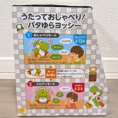 My Mario Yoshi Singing & Talking Plush Swinging Version Nintendo Store Exclusive