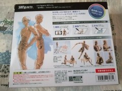 SHF Body KUN Takarai Rihito Edition DX Set Boy Pale Orange Model Color Ver. 6”