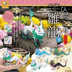 Japanese Gashapon Baby Asian Dragon Figure Capsule Toy 1 Random Style