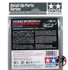 Tamiya 1/24 Detail-Up No. 08 Skyline GT-R R34 Nismo Parts Set for Plastic Model