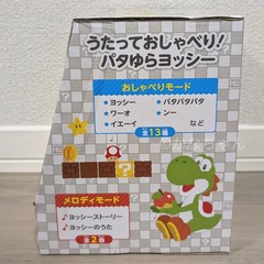 My Mario Yoshi Singing & Talking Plush Swinging Version Nintendo Store Exclusive