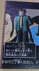 Lupine the Third HG Series Figure 7-8cm Unused Vintage Collectible
